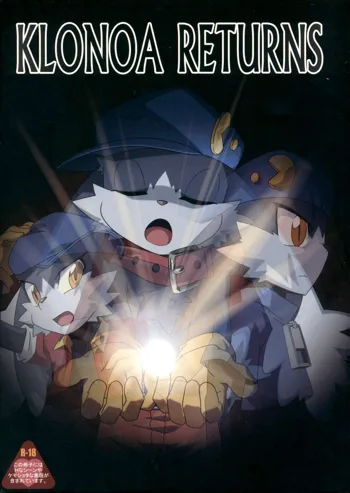 KLONOA RETURNS, 日本語