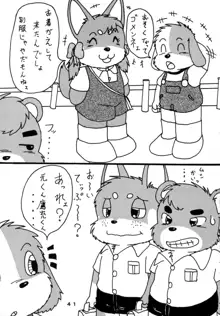 わんにゃん物語, 日本語