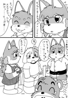 わんにゃん物語, 日本語