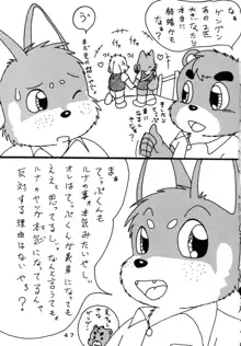 わんにゃん物語, 日本語