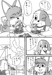 わんにゃん物語, 日本語