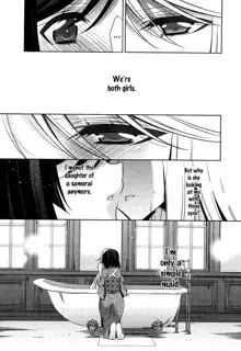 Omoibito - Zenpen | The One I Love - Part 1, English