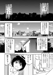 催淫術士〜あの夏の日の海〜（12）, 日本語