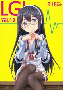 LGL Lovely Girls' Lily vol.12, 日本語