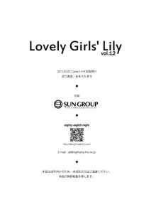 LGL Lovely Girls' Lily vol.12, 日本語