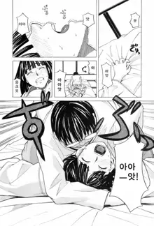 Miko no Koiji Ch. 2 | 무녀의 연로, 한국어