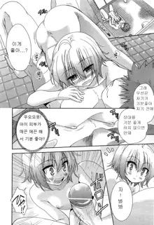 Nijigen Kanojo - Two-Dimensional Her Ch. 1-4, 한국어