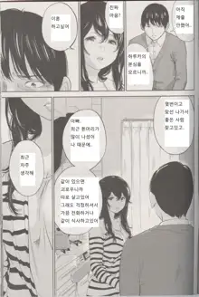 Netoraserare Ch. 26, 한국어