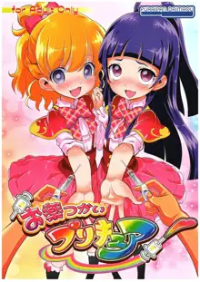 Okusuri Tsukai Precure!, English