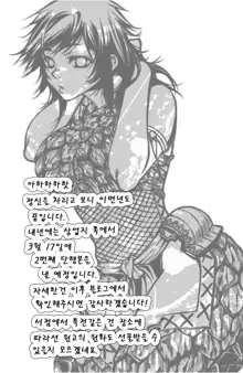 Monmon Karyuudo 2 | 답답 헌터 2, 한국어