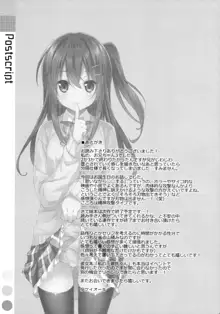 Watashi no, Onii-chan 3, English