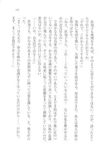 まじかる☆ わたしの魔法使い, 日本語