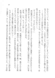 まじかる☆ わたしの魔法使い, 日本語