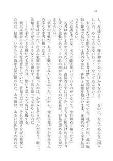 まじかる☆ わたしの魔法使い, 日本語