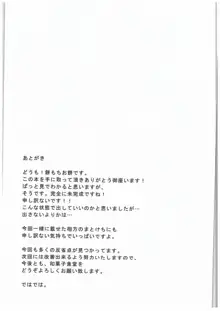 氷炭相愛, 日本語