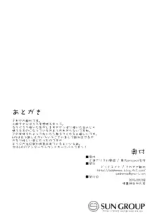 小鈴ちゃんとすけべする本, 日本語