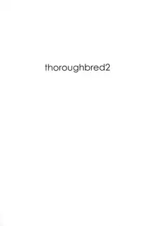 thoroughbred2, 中文