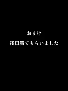 仕事に夢中で行き遅れた女上司は押しに弱くて危ないので俺が幸せにします, 日本語