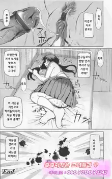 Dokidoki Shintai Kensa | 두근두근 신체검사, 한국어