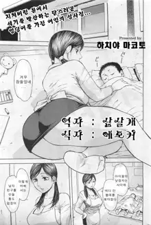 ウサギーマスク, 한국어