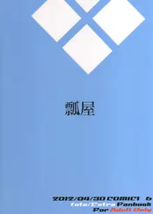 Dagitsune Monogatari, 中文