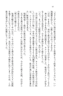 恋してキスして♥死神ガール, 日本語