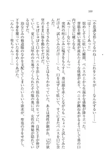 恋してキスして♥死神ガール, 日本語