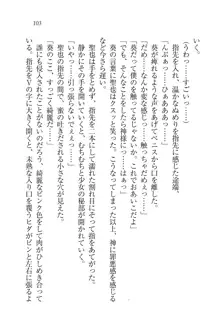 恋してキスして♥死神ガール, 日本語