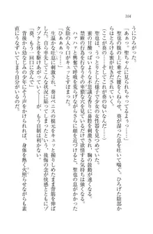 恋してキスして♥死神ガール, 日本語