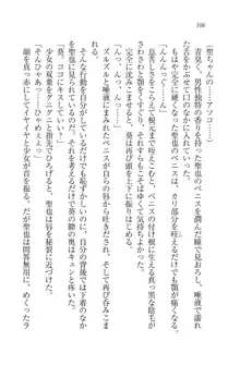 恋してキスして♥死神ガール, 日本語