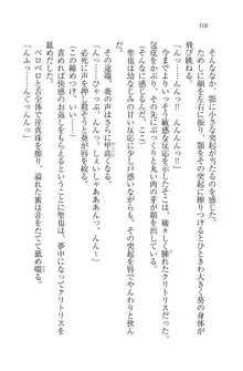 恋してキスして♥死神ガール, 日本語