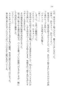 恋してキスして♥死神ガール, 日本語