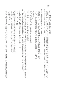 恋してキスして♥死神ガール, 日本語