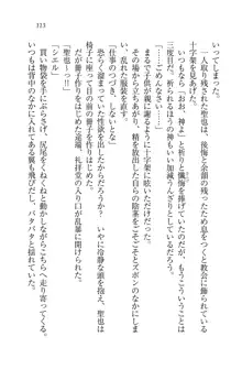 恋してキスして♥死神ガール, 日本語