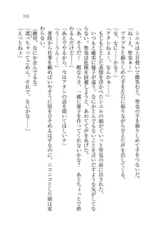 恋してキスして♥死神ガール, 日本語