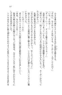 恋してキスして♥死神ガール, 日本語