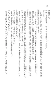 恋してキスして♥死神ガール, 日本語