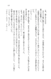 恋してキスして♥死神ガール, 日本語