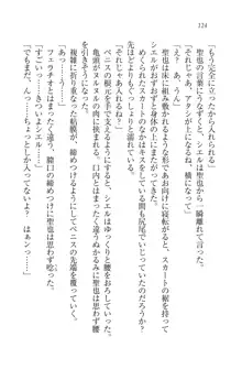 恋してキスして♥死神ガール, 日本語