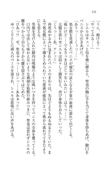 恋してキスして♥死神ガール, 日本語