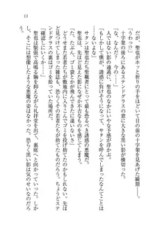 恋してキスして♥死神ガール, 日本語