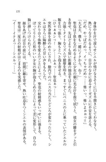 恋してキスして♥死神ガール, 日本語