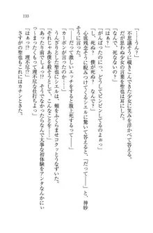 恋してキスして♥死神ガール, 日本語