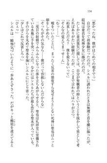 恋してキスして♥死神ガール, 日本語