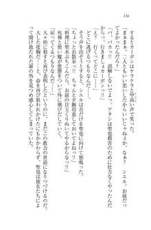 恋してキスして♥死神ガール, 日本語