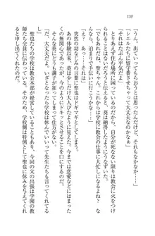 恋してキスして♥死神ガール, 日本語