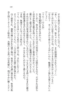 恋してキスして♥死神ガール, 日本語