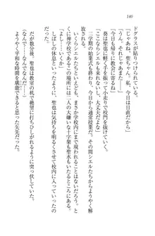 恋してキスして♥死神ガール, 日本語