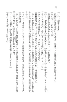 恋してキスして♥死神ガール, 日本語