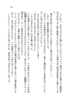 恋してキスして♥死神ガール, 日本語